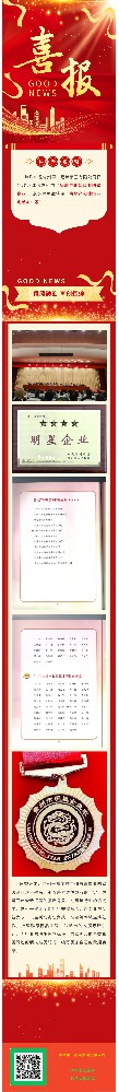 賀常州一建再獲常州市“四星級明星企業”和”明星企業家“稱號