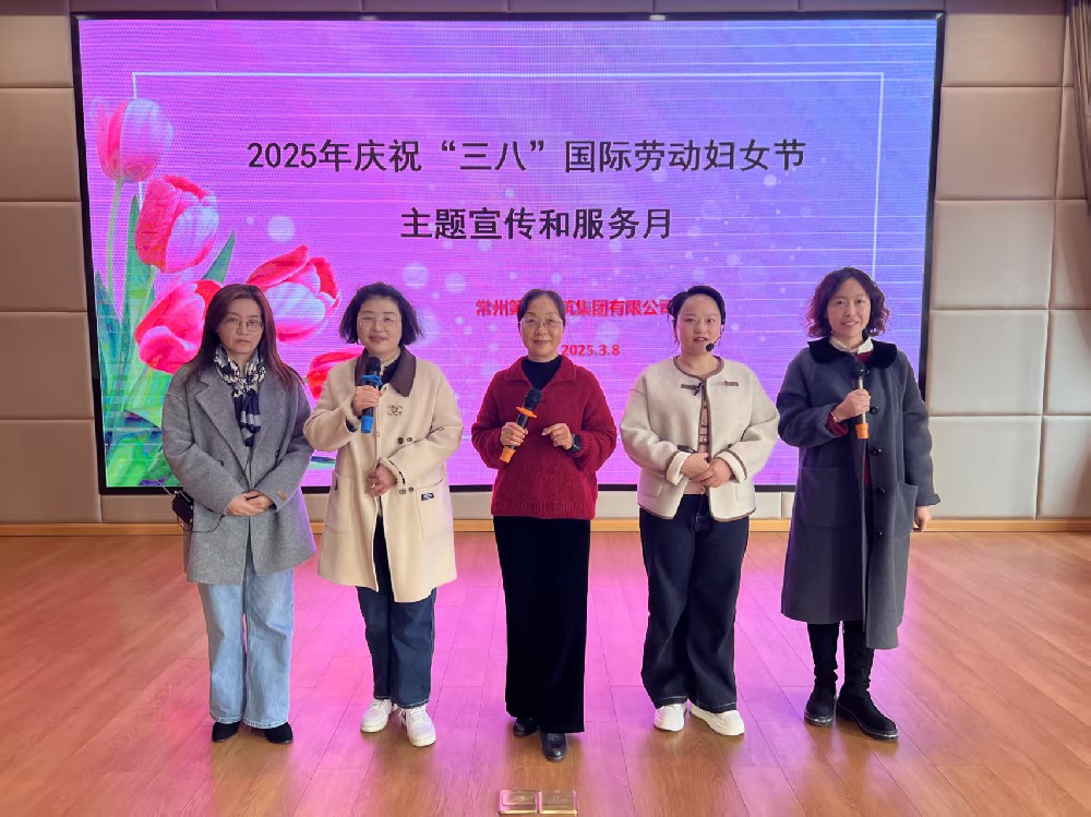 “巾幗綻芳華、建功新時代” 公司開展慶?！叭恕眹H勞動婦女節系列活動